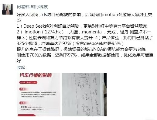 智驾的Deepseek时刻：AI赋能下新一轮汽车超级周期正在来临