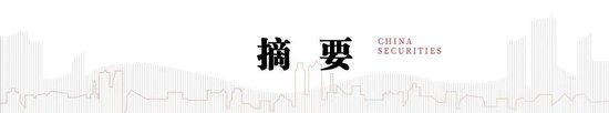 中信建投：景气成长主线调整规律的历史启示